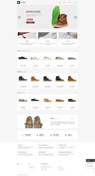 魔藝建站 專業(yè)鞋類產(chǎn)品展示網(wǎng)站建設(shè)，企業(yè)快速建站解決方案