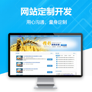 北京網(wǎng)盟天下 專業(yè)定制微信開發(fā)、H5開發(fā)與網(wǎng)站建設解決方案